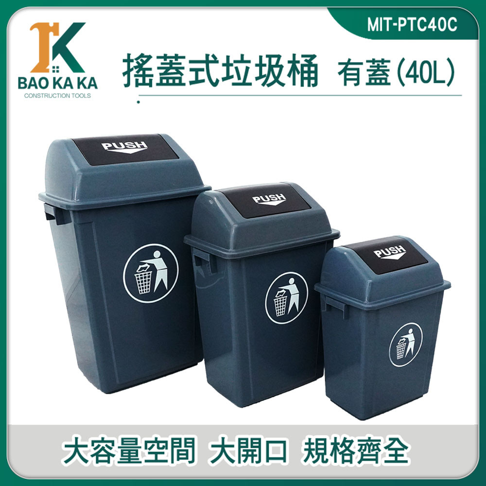 資源回收箱 商用垃圾桶 大垃圾桶 餐飲廚餘桶 MIT-PTC40C 回收筒 窄型垃圾桶 分類垃圾桶 有蓋垃圾桶【寶咖咖】
