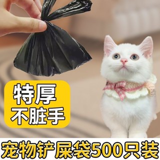 寵物撿便袋 車用垃圾袋 拾便帶 寵物垃圾袋加厚小號桌麵袋剷貓屎粑粑袋貓咪便便袋貓砂寵物黑色迷你垃圾袋小號