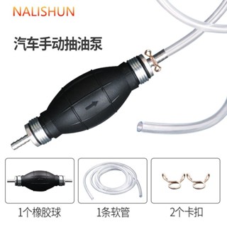 手動抽油器汽車抽油器抽油管自吸可創意家用抽油器抽油泵吸油器手動抽油器,汽車汽油吸油器20250417