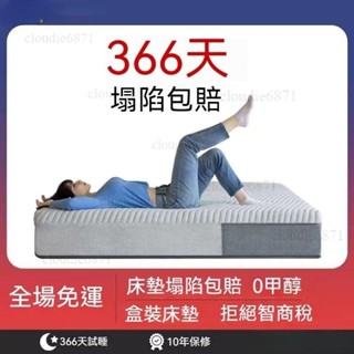 【全網✨最低】乳膠床墊 乳膠墊 床墊 獨立筒床墊 記憶床墊 加厚乳膠墊 記憶床墊 雙人床墊 單人床墊 彈簧床
