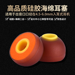 獵風 入耳式耳機耳塞套通用森海塞爾矽膠記憶海綿c套天龍小菊套