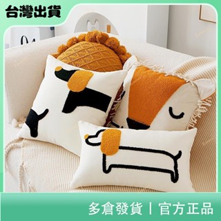 ✨居有趣✨ 簡約狗狗抱枕 靠枕套 ins風動物可愛沙發兒童靠墊