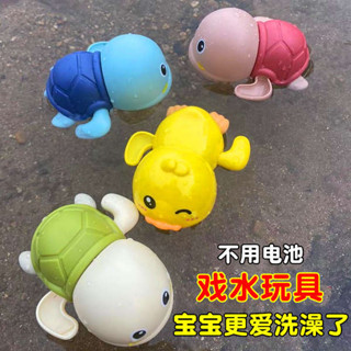 玩具 小玩具 兒童玩具 洗澡玩具 嬰兒玩具 益智玩具 寶寶洗澡玩具兒童戲水游泳烏龜小黃鴨男女孩子嬰幼兒玩水萌鴨淋浴