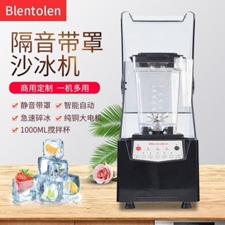 blender沙冰機商用靜音碎冰機料理機奶茶店小型冰沙機商用擺地攤