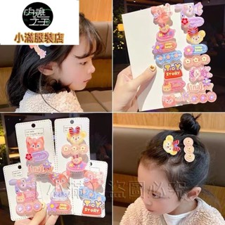現貨多款【小滿】兒童髮夾星黛露可愛卡通髮卡bb夾髮飾小女孩側邊劉海夾子頭飾