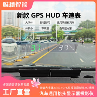 車用HUD抬頭顯示器汽車通用北斗衛星GPS速度多功能高畫質投影儀儀表