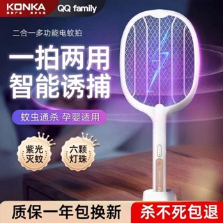 捕蚊拍 電蚊拍 康佳電蚊拍家用超強力充電式新款滅蚊神器燈二合一鋰電池全自動款