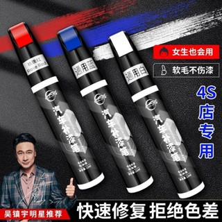 補漆筆汽車專用黑白色車漆面刮痕去劃痕修復神器點漆筆非僕旅25.4.22