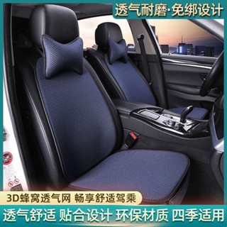 （ 新店7折特惠）【送頭枕】汽車四季冰絲透氣座墊久坐耐臟透氣通風單片防滑耐磨車墊舒適通用