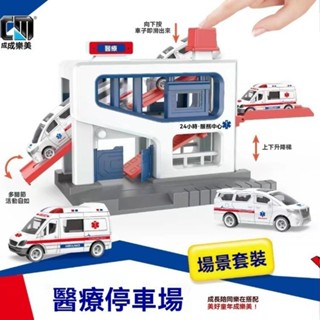 <優品>模型車 車模型 閤金車 汽車模型 小車 場景 玩具車 聲光 迴力車成樂美彈射器停車場場景套裝消防車工程車警察醫療