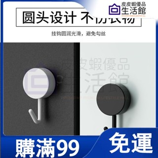 🔥滿99免運🔥掛鉤 超強粘力 無痕粘鉤 強力置物架 創意 廚房 浴室 宿舍自粘掛鉤