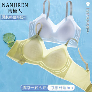 【臺灣出貨！免運】超薄冰感液態內衣 果凍條無鋼圈內衣 固定杯 無痕提拉內衣 女士內衣 聚攏內衣 涼感冰絲內衣 運動內衣