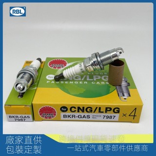 7987火花塞BKR-GAS適用於ngk係列spark plugs廠傢供應