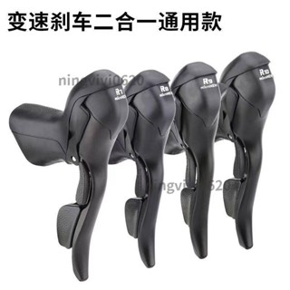 公路自行車手變頭指撥剎車一體變速桿237 8 9 10速 變把手變調速器變速器公路車變 🌱yeahyeah0203🌱