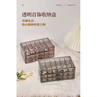 首飾收納盒 透明多層大容量 網紅抽屜式飾品盒