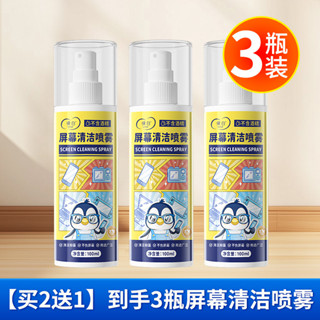 【店長推薦】【品牌好評646.6萬+條】螢幕清潔劑電腦顯示器相機鏡頭清洗劑電腦鍵盤手機清潔神器4.18