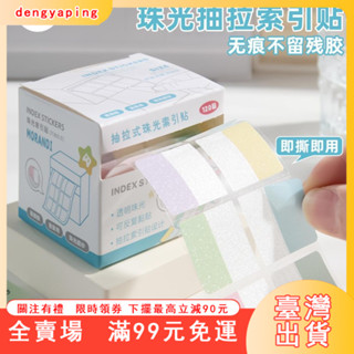 臺灣出貨 抽拉索引貼可書寫標籤貼紙有粘性透明ins風便利貼筆記分頁標記貼初中書籤記號小條
