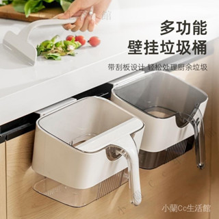 ✨臺灣出貨#廚房垃圾桶壁掛式傢用帶颳闆桌麵廚餘濕拉圾專用桶多功能收納桶
