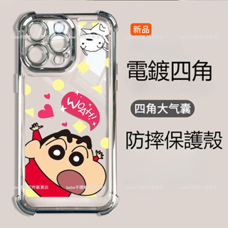 幸運可愛 四角加厚電鍍殼 iPhone 6 7 8 Plus i8 Plus i16 I13 i14 i15手機保護殼