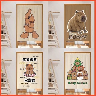 🌈2025 卡皮 巴拉 水豚 門簾 隔斷簾 卡通 兒童房 遮擋 簾子 免打孔 臥室 衛生間 掛簾【宅配送門簾桿】