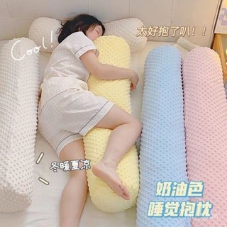 高質感 低價出🌈豆豆絨長條抱枕可拆洗女生午睡靠枕夾腳睡覺專用宿捨床上夾腿枕頭 V92A