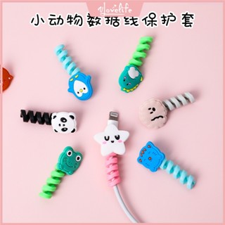 [Vlovelife]高雄有貨 韓國 2025 卡通動物繞線器 耳機線收納器手機數據線保護套矽膠理線器防折斷