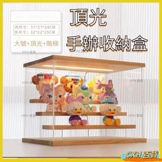 CXH 盲盒收納盒 壓克力展示盒 透明 娃娃公仔 階梯展示盒 積木手辦模型展示盒 防塵02