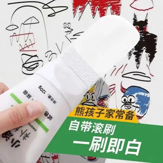 ✅臺灣出貨 牆麵修補牆壁刷白翻新修復白色環保乳膠漆