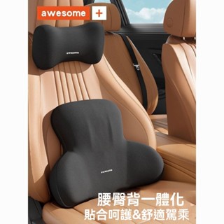 💥臺灣出貨#汽車頭枕車用靠枕頸枕靠墊車內座椅車枕頭腰墊護腰護頸枕腰靠腰託