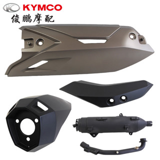 【一年保固 臺灣出貨】光陽 KYMCO 光陽原廠 賽艇S400 臺產S400 排氣管護蓋 防燙蓋 外殼 消音器總成