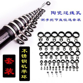 潮酷釣具釣竿DIY導環 釣竿改裝導環不銹鋼磯桿改竿環前打海竿配節陶瓷導眼手竿竿稍路亞改裝配件新款 魚竿導環 釣竿漁具用品