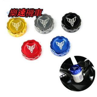 【樂途機車】山葉 雅馬哈 MT07 MT09 MT10 MT03 MT15 改裝CNC後煞車油杯 煞車泵蓋 上泵蓋