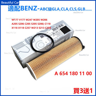 BENZ 賓士 VITO W447 V300d GLB220D S400D GLE C167 glc C253 機油濾芯