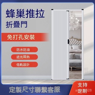 ✨【客製】鋁合金蜂巢推拉移門廚房陽臺樓道衛生間臥室免打孔隔斷隱形折疊門折疊門 隔斷門 蜂巢折疊門 推拉門