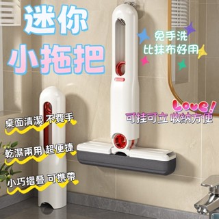 拖把 小拖把 桌面小拖把 桌面清潔 迷你拖把 擦玻璃 桌面小掃把 擦玻璃神器 桌面清潔拖把 乾濕兩用 強力吸水 免手洗