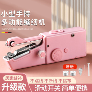 【網拍精選+開箱影片】手持縫紉機小型迷你電動多功能家用簡易縫補全自動吃厚手動縫紉機