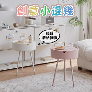 奶油風床頭桌 圓形茶几桌 茶几桌 小圓桌 小茶几 邊桌 床邊桌 北歐風小茶几 客廳桌子 小桌子 創意收納桌