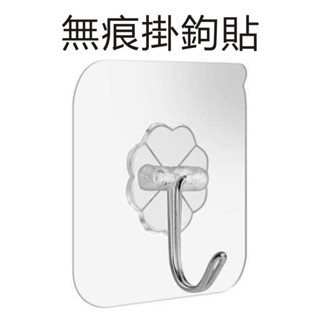 無痕黏貼掛勾 免打孔掛勾 透明貼片掛鉤 牆面掛鉤 適用室內/浴室平面牆 置物掛鉤 掛勾 掛鈎 掛勾貼 可調節掛勾