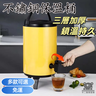 【不銹鋼保溫桶 免運】湯桶 保溫飯桶 保溫桶 保溫奶茶桶 茶水桶 保溫茶桶 飯桶 商用保溫桶 豆漿桶 飲料桶XFH078