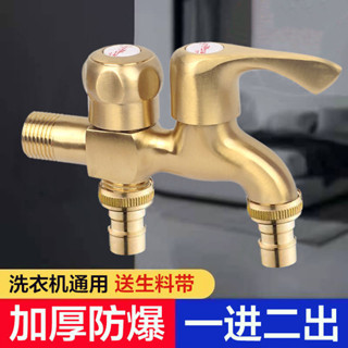 滿99出貨✨可開發票 精銅洗衣機水龍頭家用一進二雙出水口4分防爆拖把池單冷快開龍頭