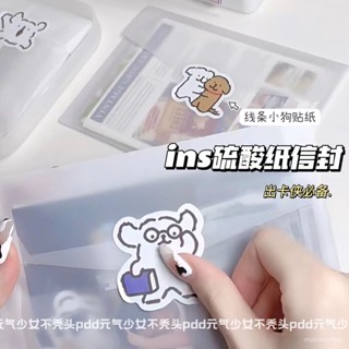 【星語星願】ins硫痠紙信封 小卡綫條小狗打包袋 出卡包裝袋貼紙 追星必備 小卡明信片手賬貼紙包裝袋