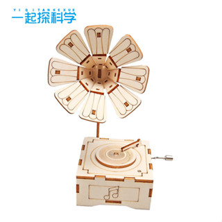 科學小製作 實驗材料 科技手工材料 【3161人好評】木質DIY留聲機音樂盒材料手工自製擺件復古八音盒創意小製作模型