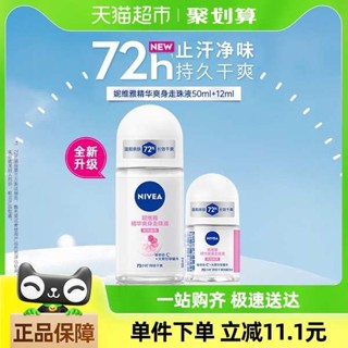 止汗石 腋下止汗 妮維雅止汗 妮維雅精華爽身走珠液止汗露腋下48小時抑汗乾爽舒緩香體滾珠62ml