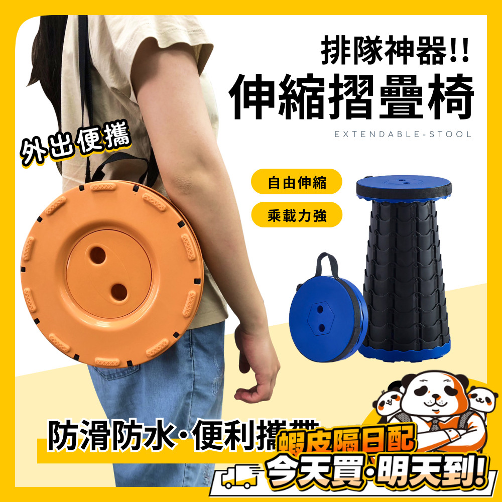 折疊伸縮椅 伸縮凳 折疊椅 排隊神器 螺旋伸縮椅 露營椅 便攜式折疊凳 升降椅 小椅子 便利攜帶 椅子 釣魚椅 露營