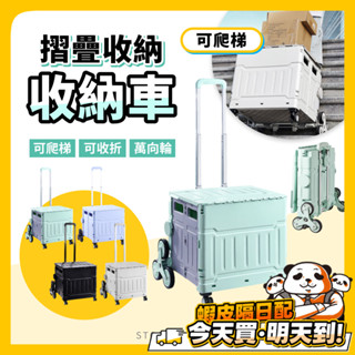 折疊購物車 折疊推車 升級平拉 手推車 露營車 菜籃車 收納推車 買菜車 置物推車 免安裝 收納車 買菜車 小車 寵物車