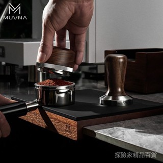 MUVNA慕威納 意式咖啡實木矽膠壓粉墊布粉器壓粉器底座手柄壓粉墊