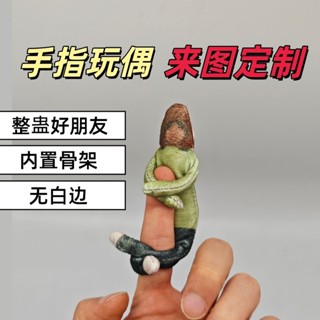 手指玩偶DIY抱枕公仔老鼠幹玩偶人偶無白邊內建骨架隨意造型401Z