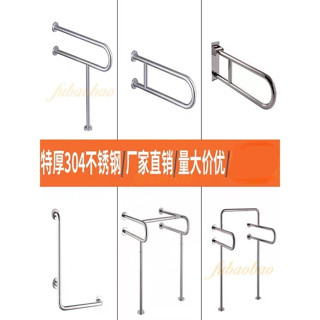 【限時特惠🎉】多功能扶手 衛生間防滑扶手 不銹鋼馬桶扶手 殘衛浴室廁所扶手 無障礙殘疾人防滑安全扶手 老人防滑安全欄桿