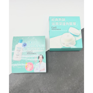 【現貨開發票】Curel 珂潤 潤浸保濕深層乳霜 4g / 潤浸保濕身體乳液 16ml