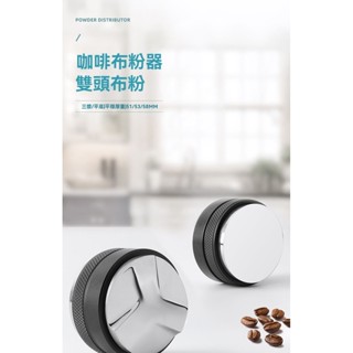 臺灣專用 304不鏽鋼三槳布粉器 平底咖啡填壓器 馬卡龍色壓粉錘 51mm/53mm/58mm三尺寸 義式濃縮咖啡機家用